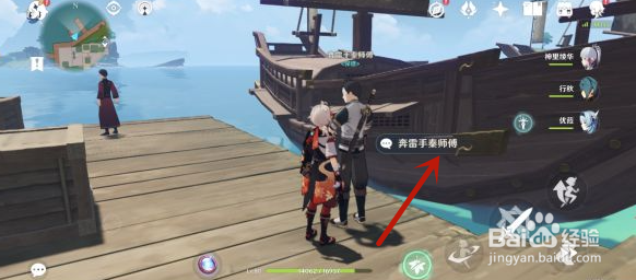 《原神》稻妻区域NPC对话奖励及位置一览