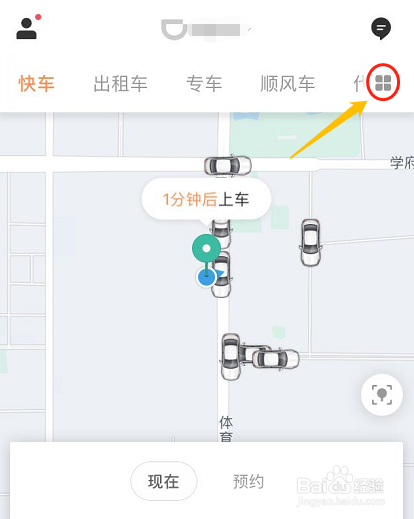 滴滴共享单车怎么用？