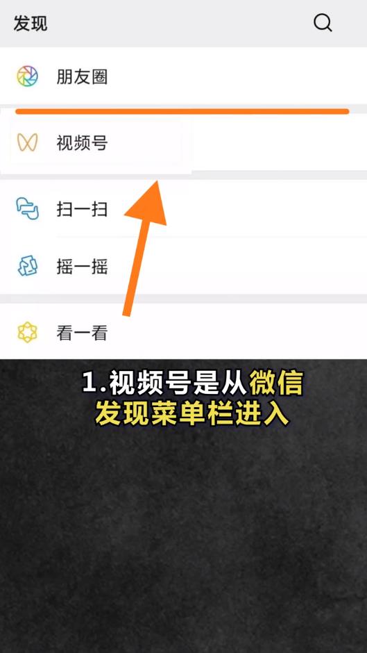 微信视频号有什么特点？