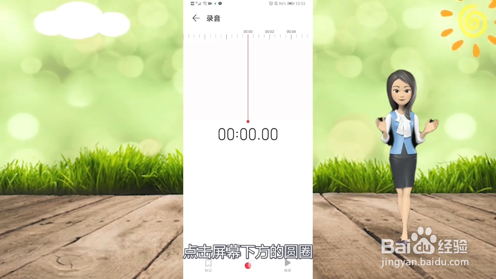 华为手机怎么录音