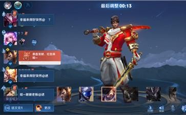王者荣耀选英雄发红包