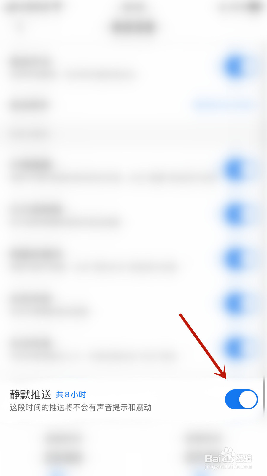 怎样关停见智研究静默推送
