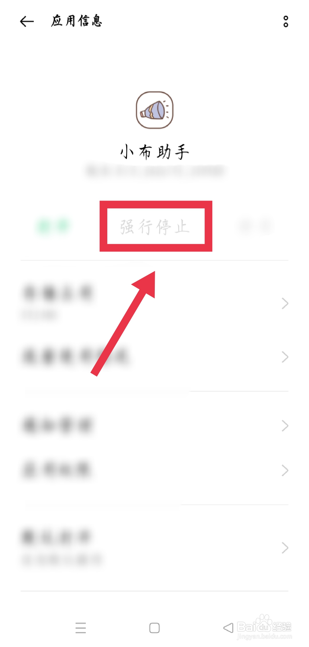 手机一直语音播报操作怎么关闭