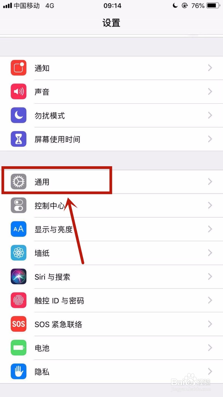 苹果手机如何开启隔空投送功能