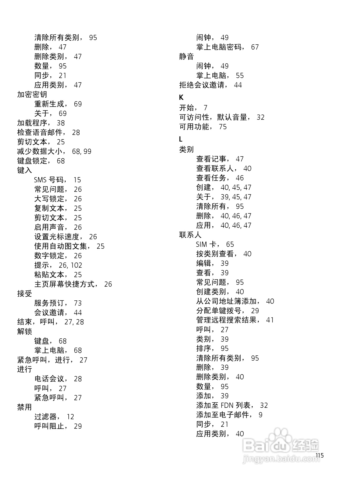 黑莓手机6230型使用说明书:[12]