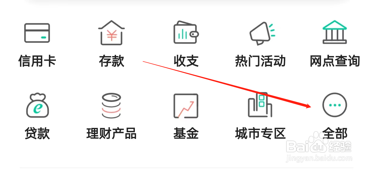 中国农业银行如何查看利息试算