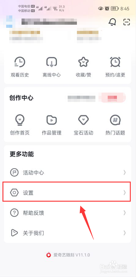 爱奇艺随刻怎么关闭视频弹幕功能
