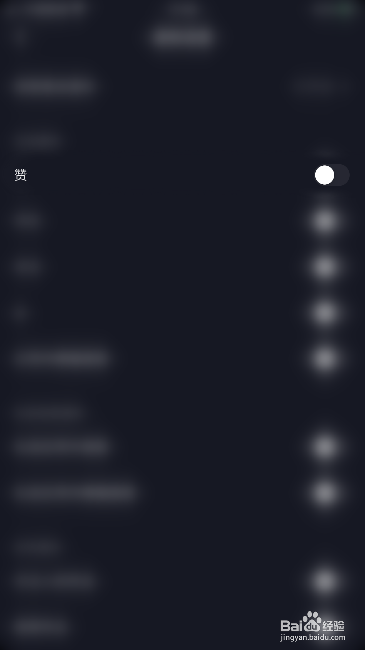 抖音如何关闭点赞通知