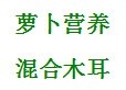 不得不认识的食物搭配禁忌