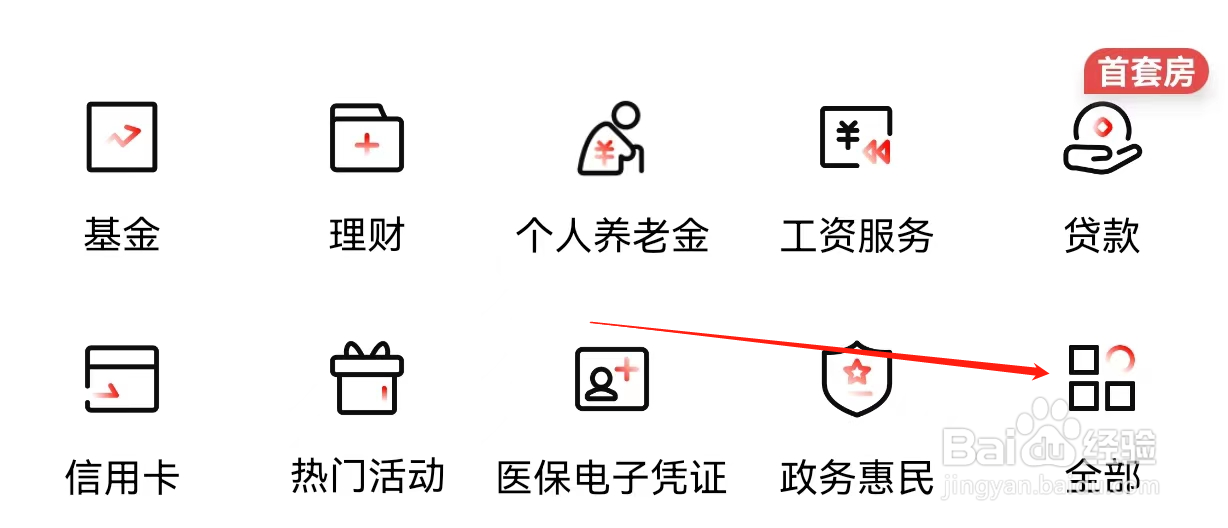 北京银行如何查看灵活分期