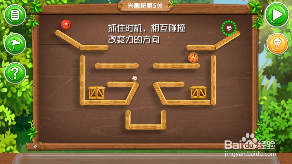 《帮帮熊孩子》游戏攻略：[4]大班兴趣班