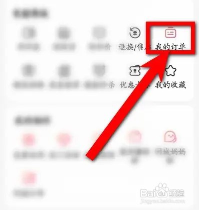 宝宝树孕育在什么地方查看订单
