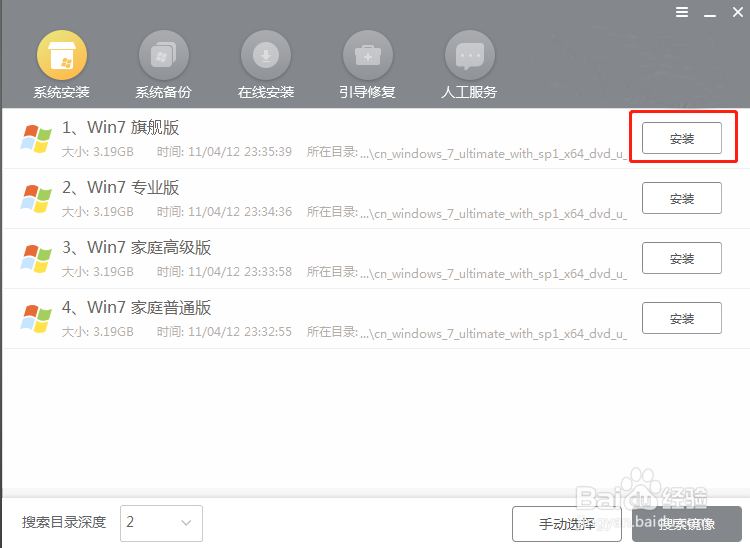 win7电脑蓝屏怎么重装系统