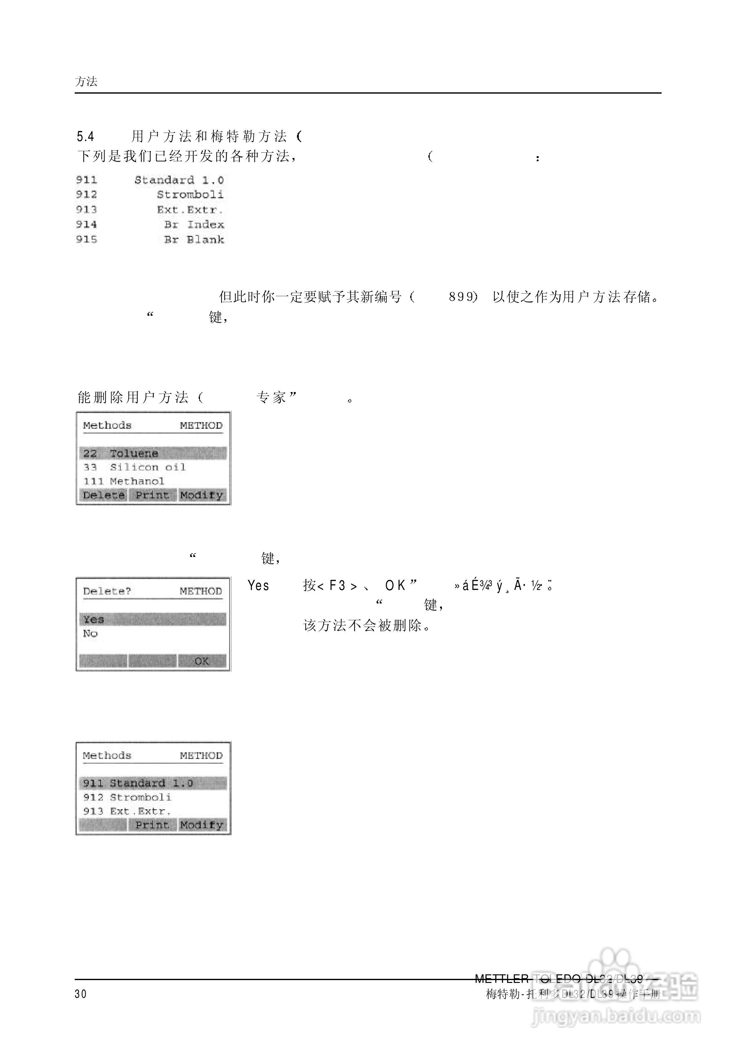梅特勒-托利多 DL32/39卡尔菲休库仑法滴定仪操作手册:[3]