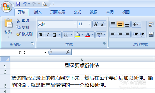 如何打造微商微店等经典营销文案策划