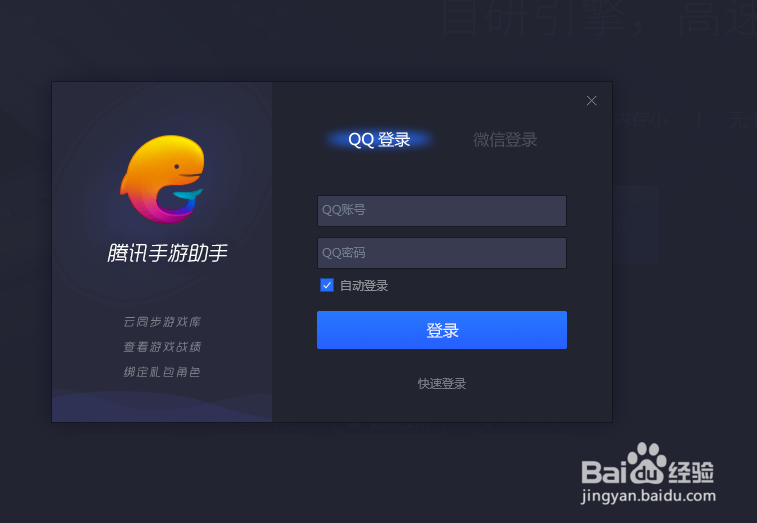 电脑如何玩刺激战场