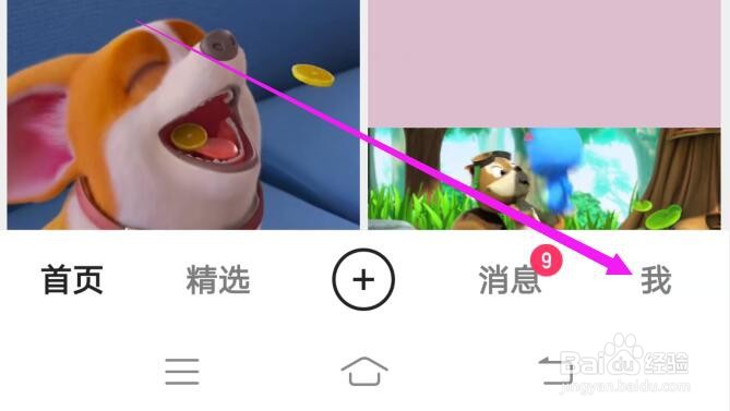 快手在哪里开启亲密好友上线提醒