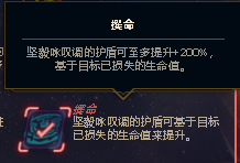 奥赛德模式琴女增幅芯片怎么带