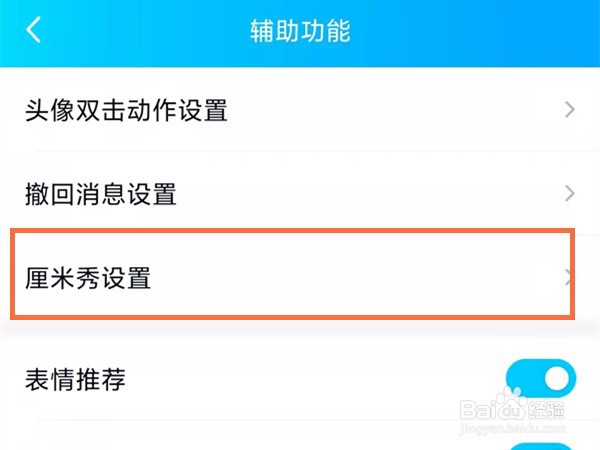 厘米秀人物如何弄出来