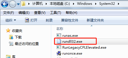 Windows找不到文件 rundll32.exe