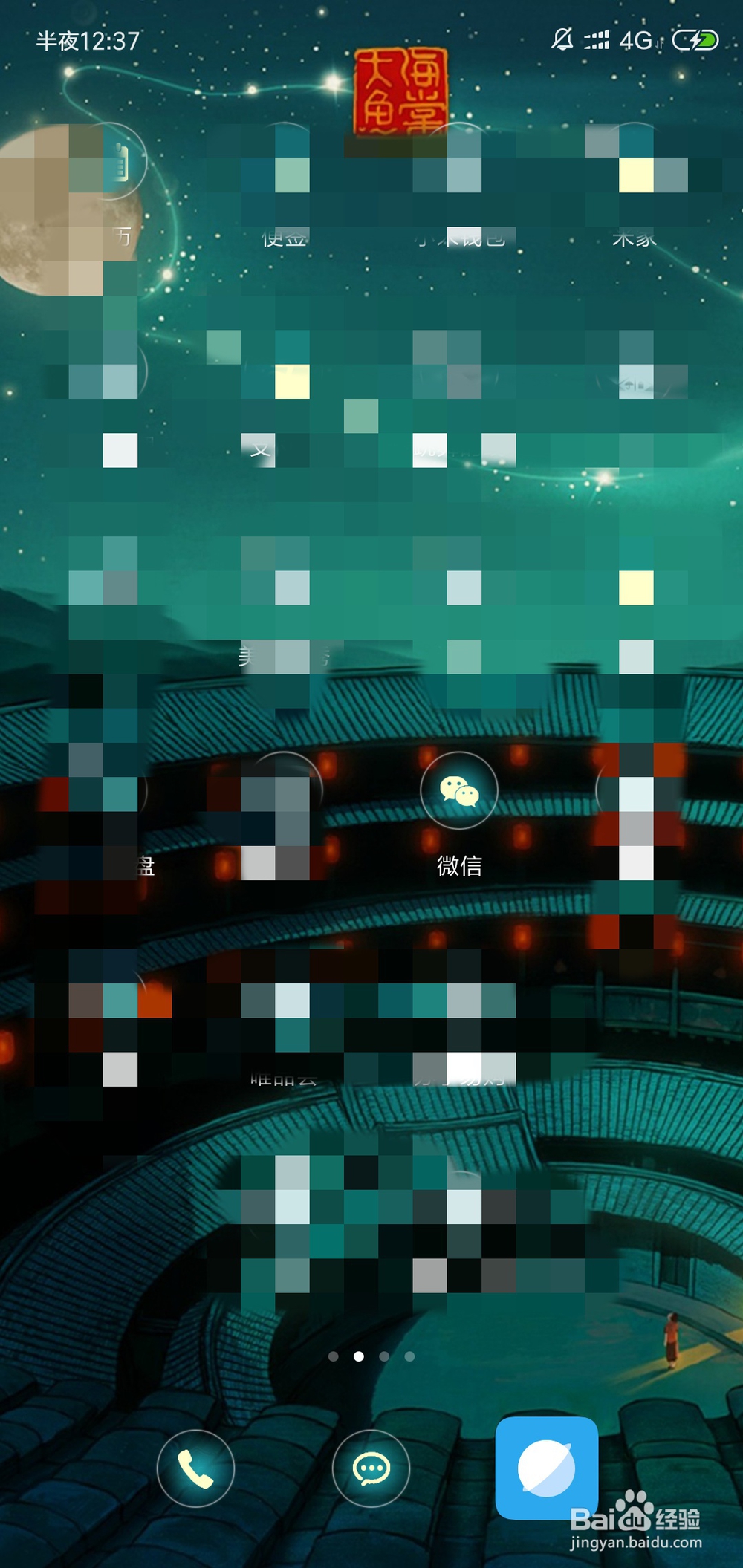 桂林出行网使用