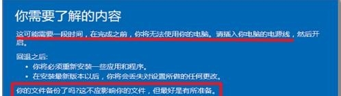 Win10怎么恢复到以前旧版本回滚降级到以前版本
