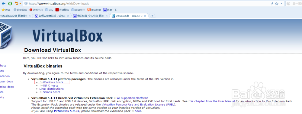 在win7下如何安装VirtualBox