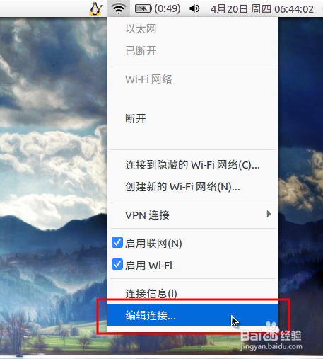 ubuntu16.04电信拨号宽带连接网络