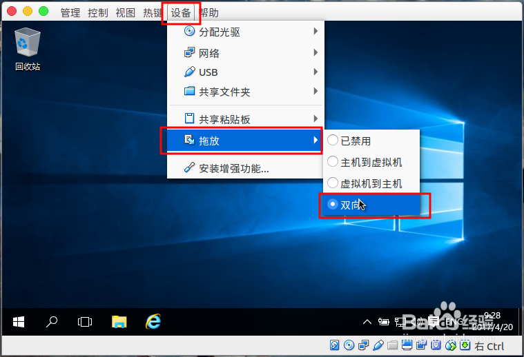 ubuntu16.04把文件拖动到vbox虚拟机中