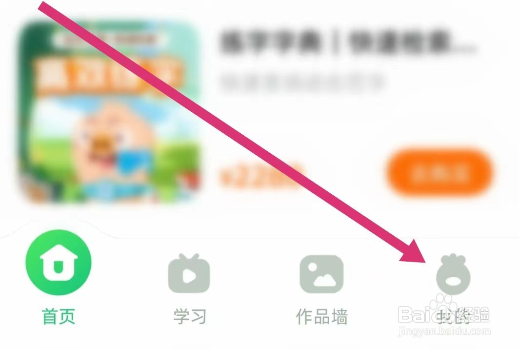简小知软件如何进行检查更新