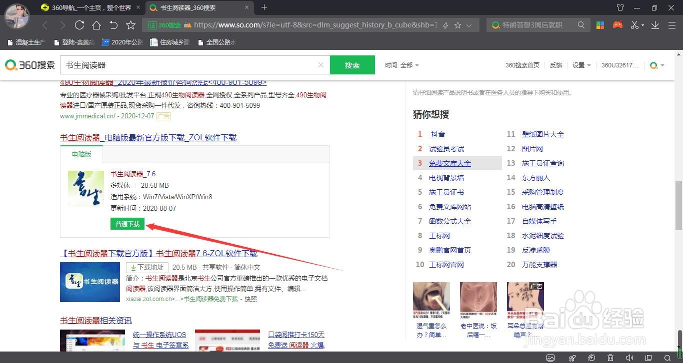 如何打开gd格式文件