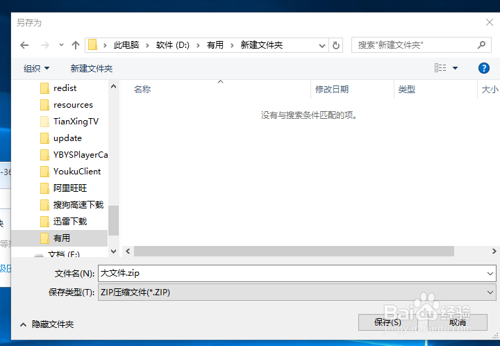 如何用邮箱快速顺畅的发送大文件