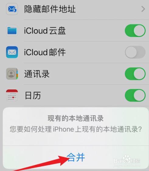 苹果手机换了卡是如何恢复到通讯录的