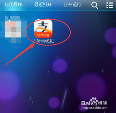 如何设置手机支付宝的手势密码
