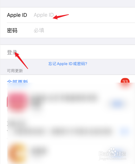 如何退出登录的apple id