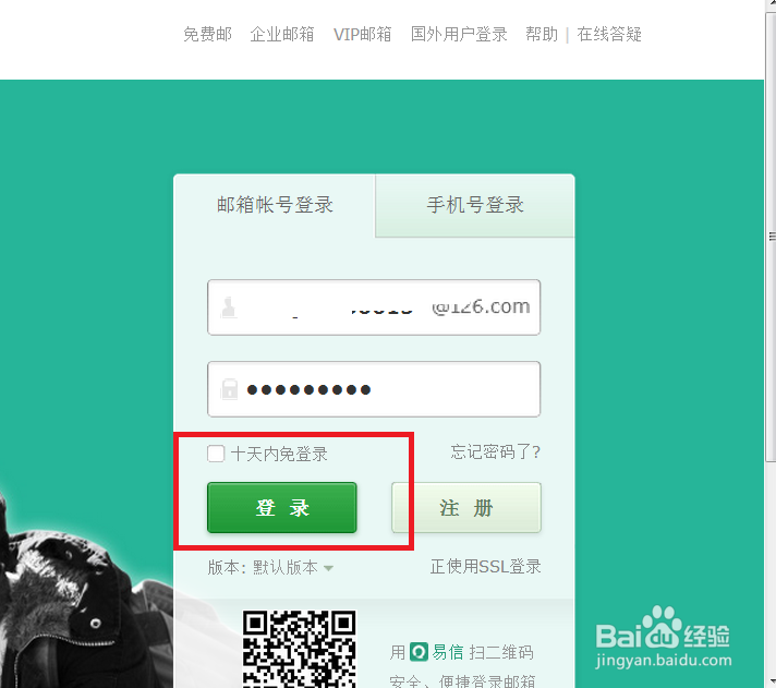 怎么修改支付宝绑定邮箱