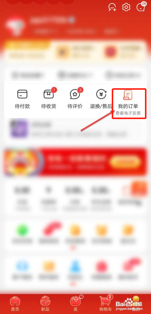京东怎么取消订单