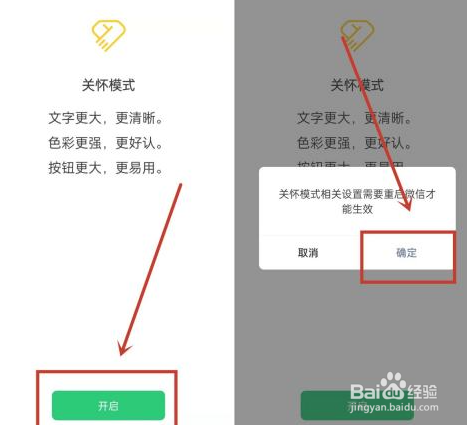 老年人看不清微信怎么办
