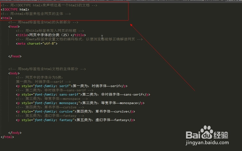 网页中字体的分类（25）