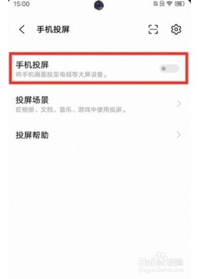 vivos10pro如何设置手机投屏