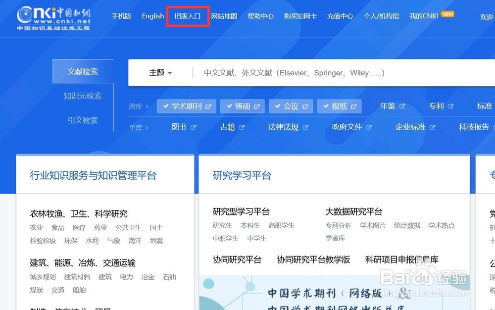 怎样查找中文核心期刊？