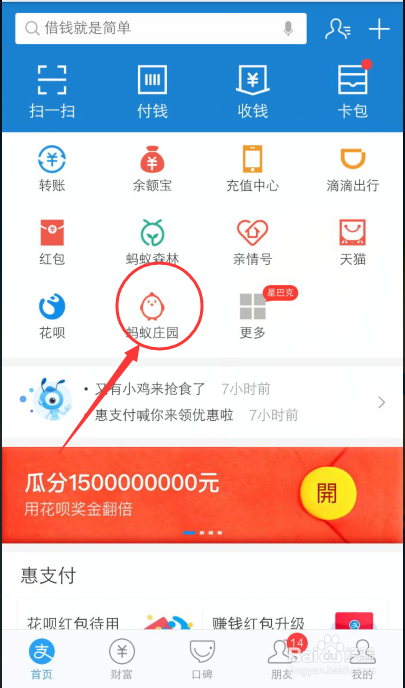 蚂蚁庄园中货币基金和指数基金哪类风险较高