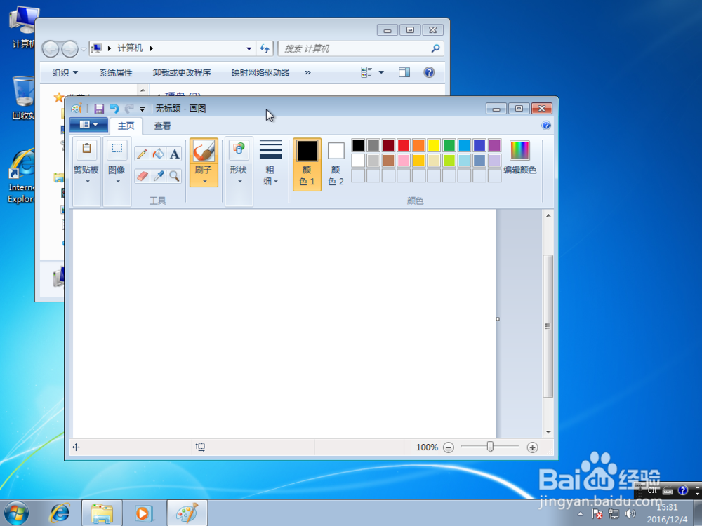 win7怎么移动窗口和调整窗口大小