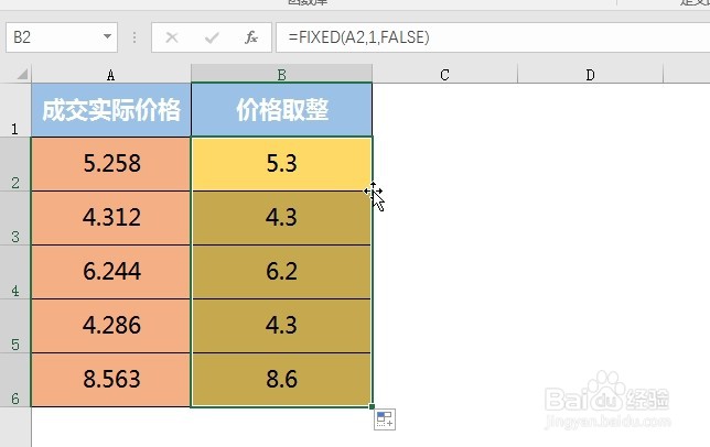 Excel如何指定小数位数取整