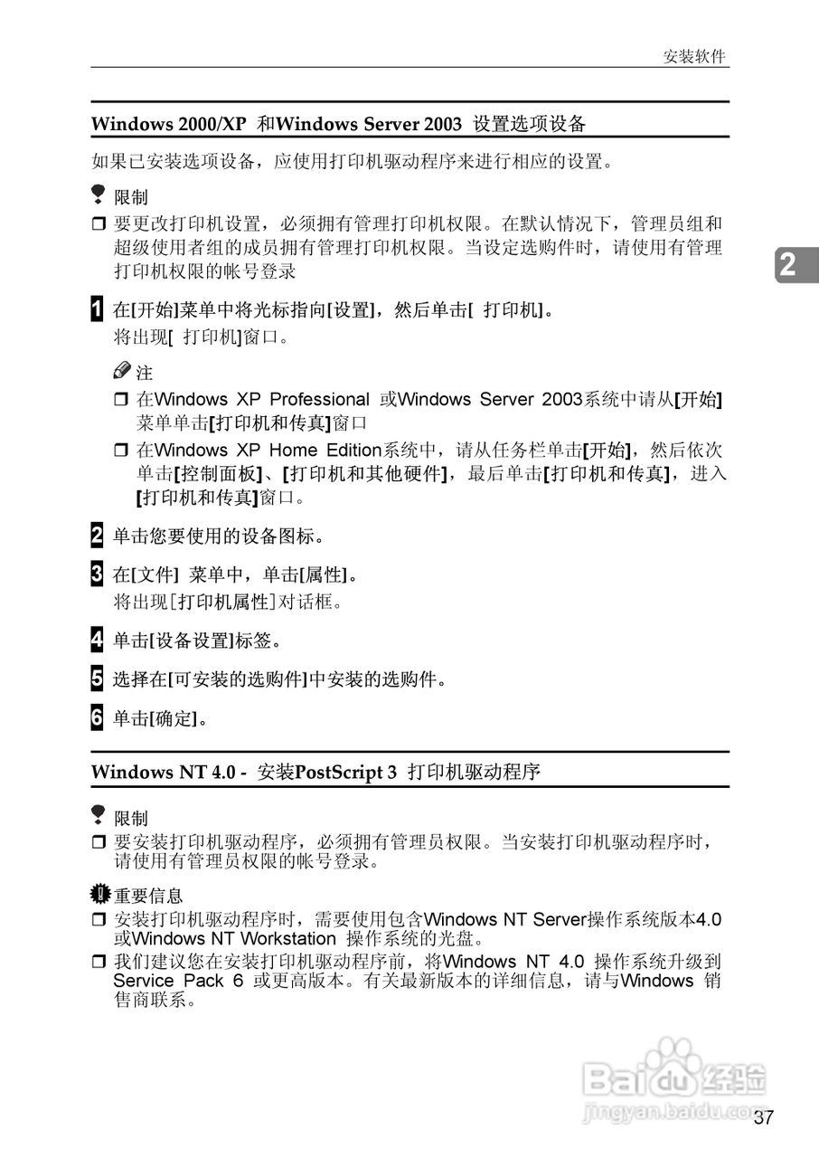 基士得耶CP6346P一体机使用说明书:[25]