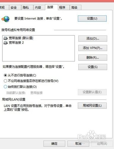 Windows8宽带连接出现“错误691”解决办法