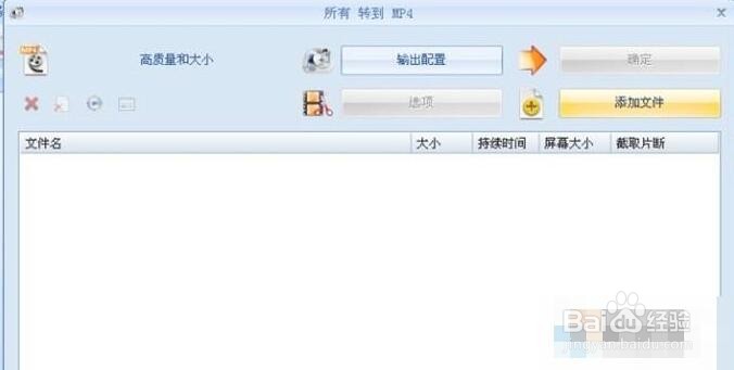 aac转mp3格式转换器的操作过程