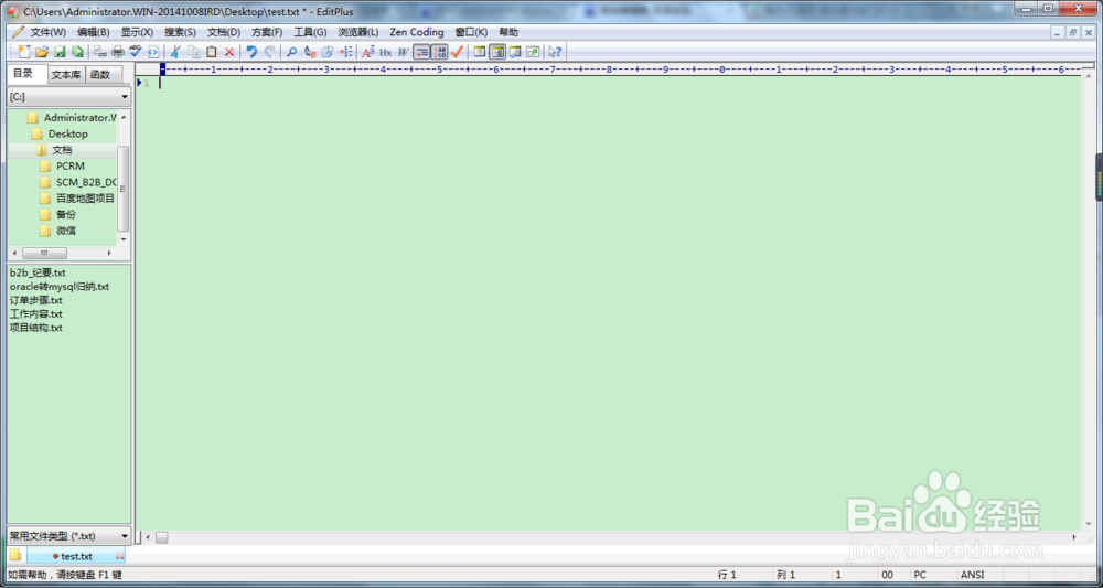 如何让Editplus自动关联文件