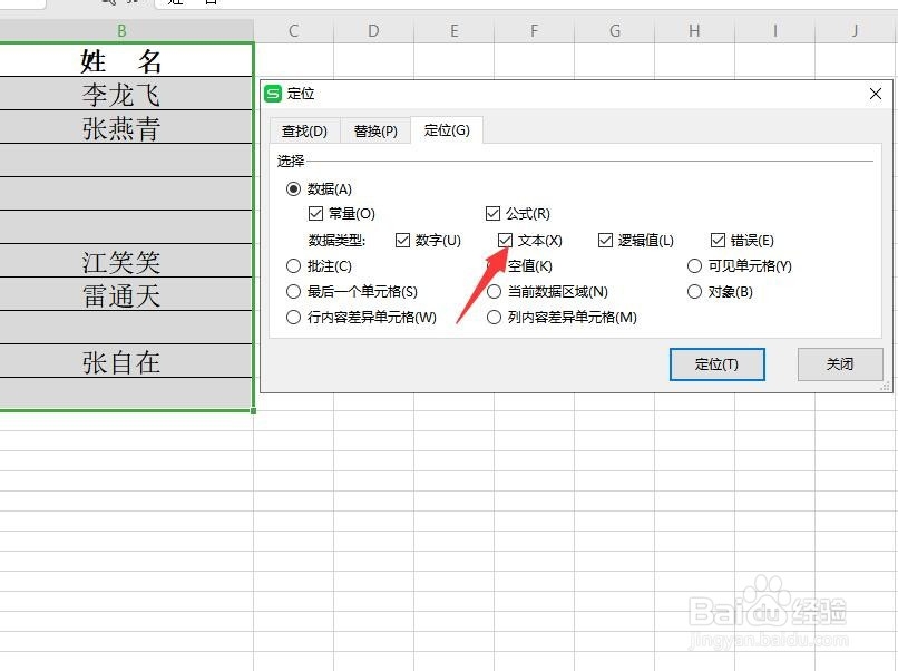 EXCEL如何批量删除多余的空白单元格?