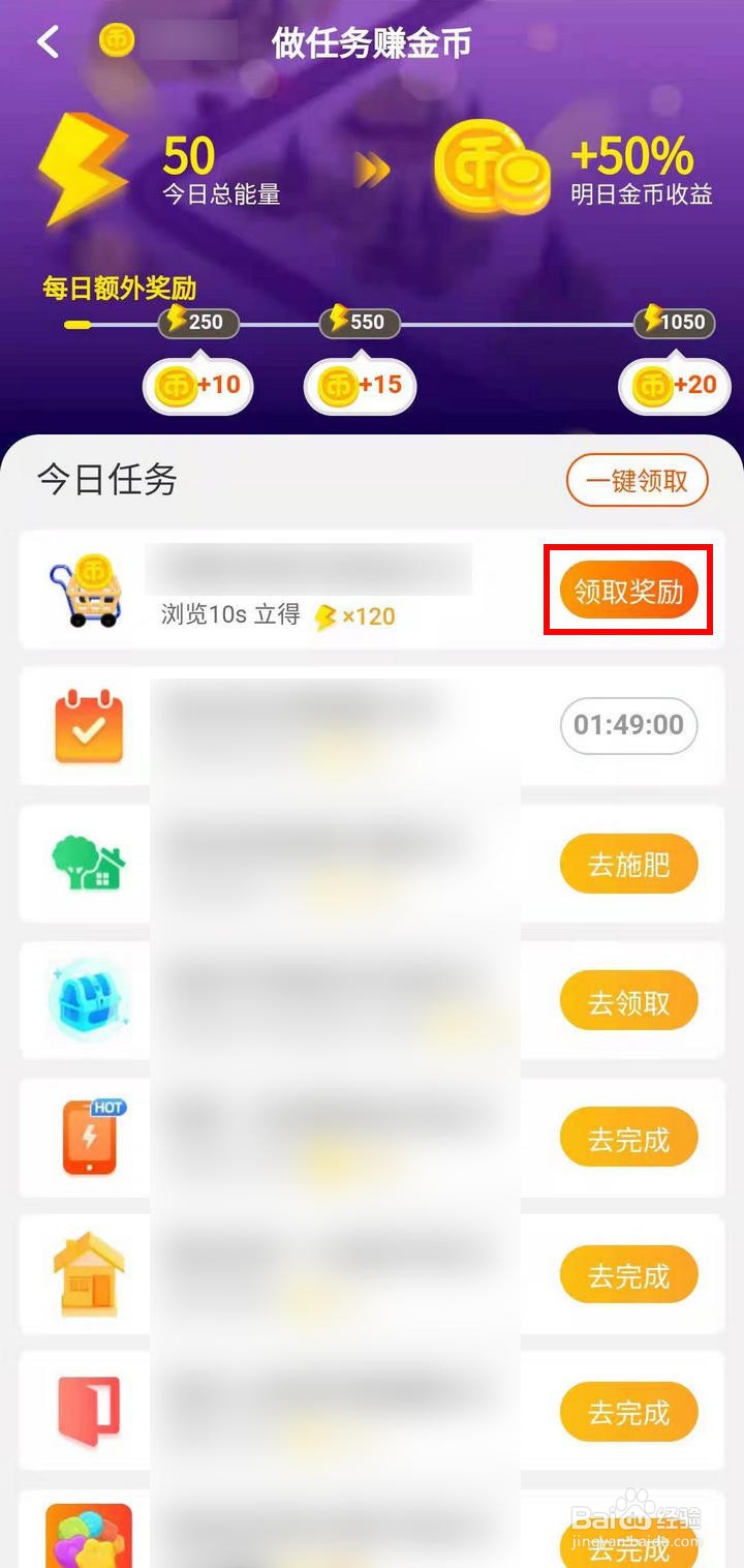 淘宝金币小镇150级后如何做任务赚金币